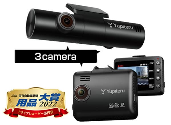 指定店専用モデル 全方向3カメラドライブレコーダー