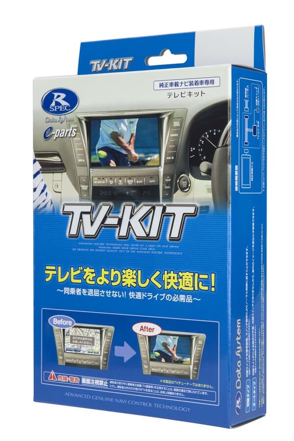 DataSystem TVキャンセラー